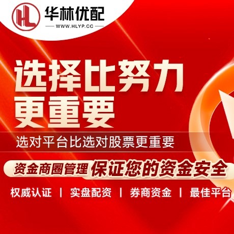 华为版国汇策略